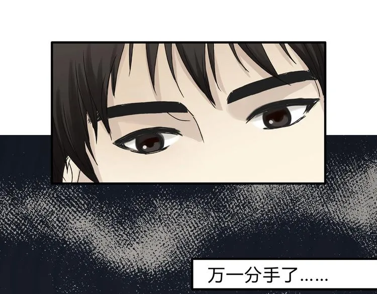 第16话 我被拒绝了，而且是3次 第27页