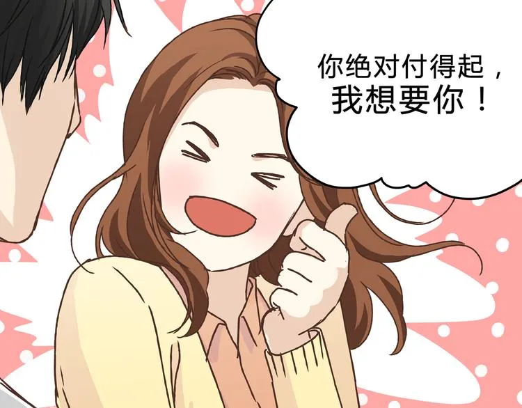 第16话 我被拒绝了，而且是3次 第31页