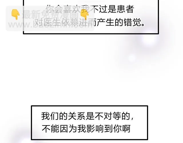 第16话 我被拒绝了，而且是3次 第34页