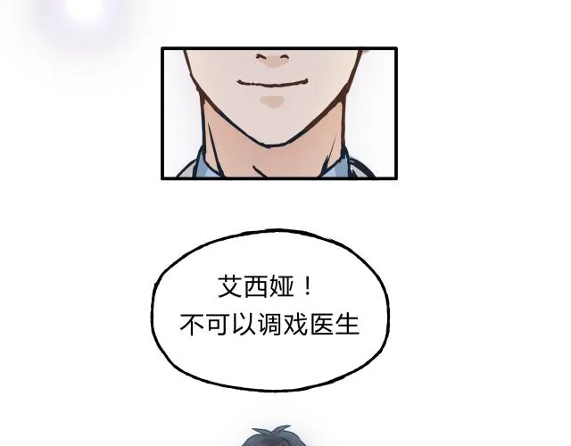 第16话 我被拒绝了，而且是3次 第35页