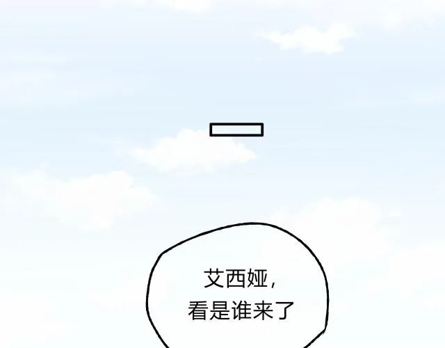 第16话 我被拒绝了，而且是3次 第38页