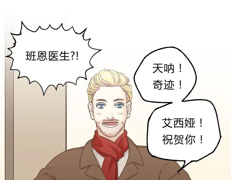 第16话 我被拒绝了，而且是3次 第40页