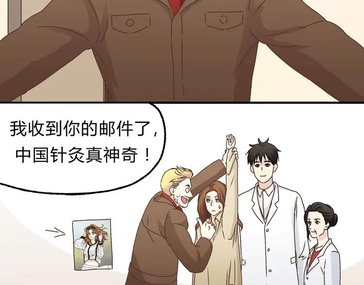 第16话 我被拒绝了，而且是3次 第41页