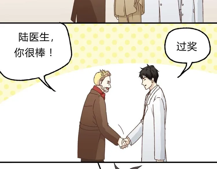 第16话 我被拒绝了，而且是3次 第42页