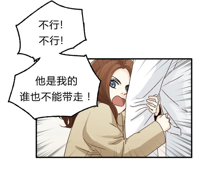 第16话 我被拒绝了，而且是3次 第44页