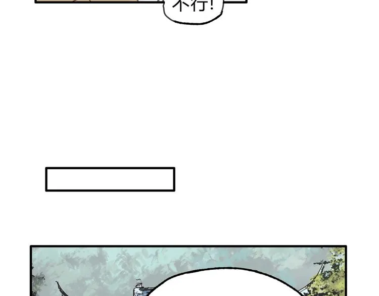 第16话 我被拒绝了，而且是3次 第46页