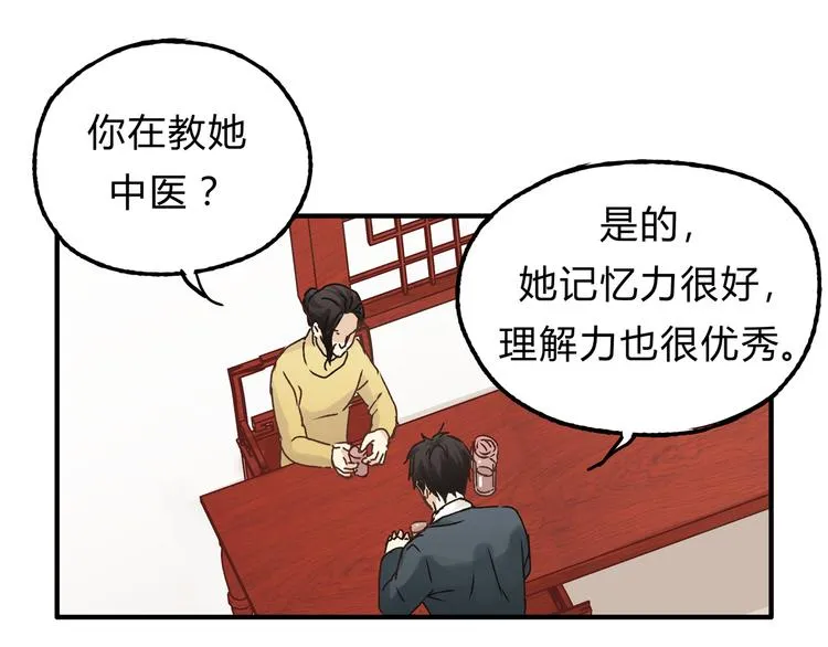 第16话 我被拒绝了，而且是3次 第52页