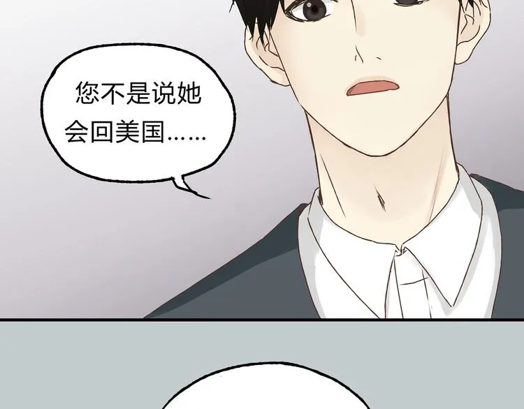 第16话 我被拒绝了，而且是3次 第55页