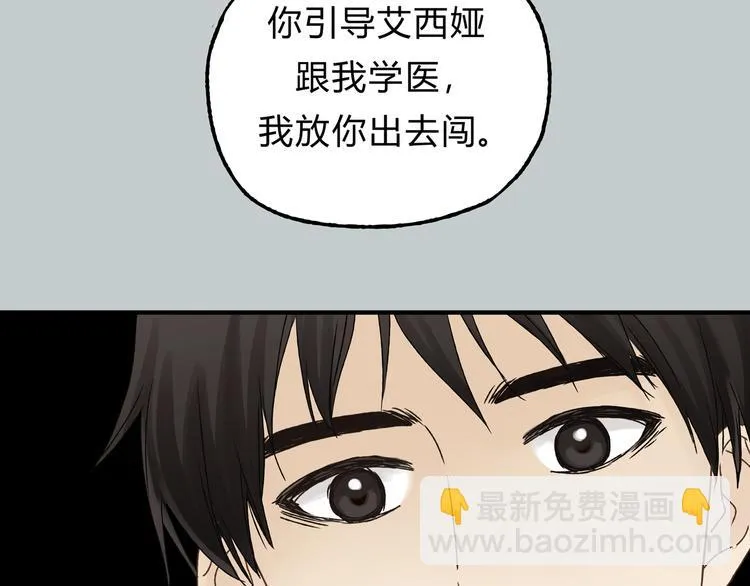第16话 我被拒绝了，而且是3次 第56页