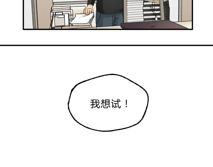 第16话 我被拒绝了，而且是3次 第62页
