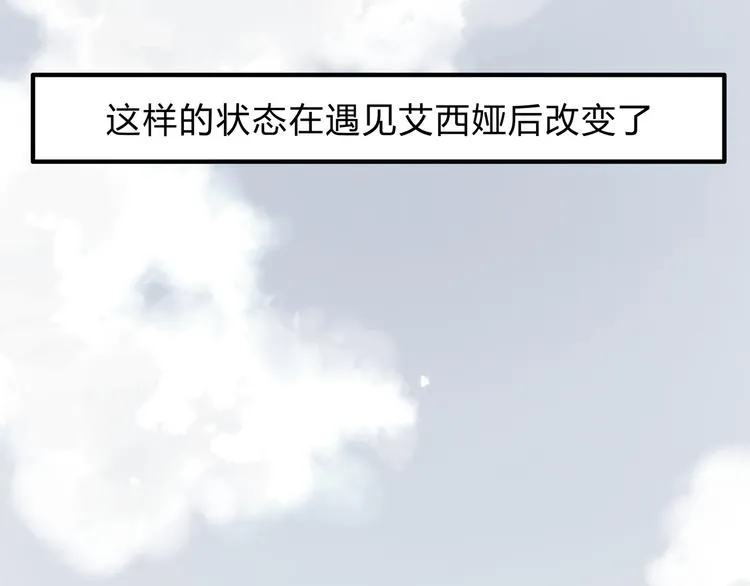 第16话 我被拒绝了，而且是3次 第66页
