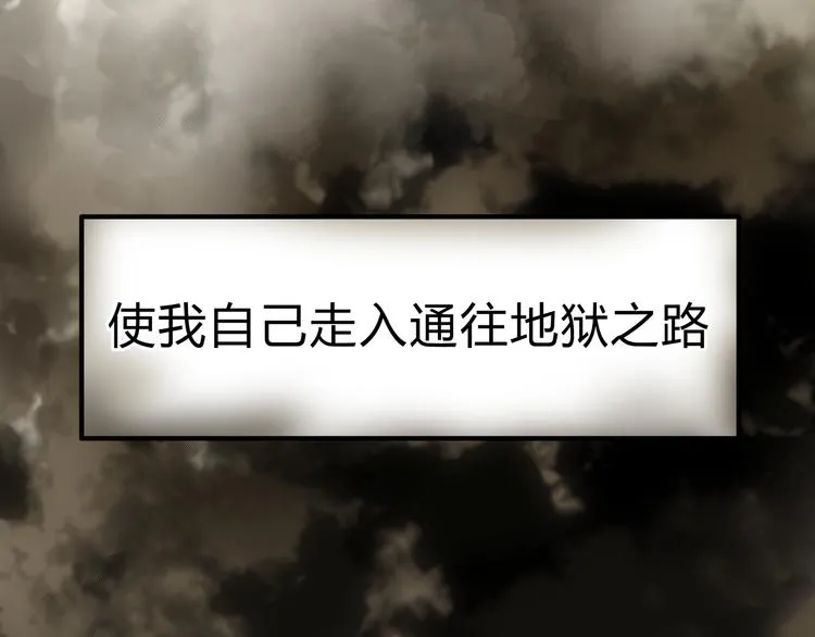 第16话 我被拒绝了，而且是3次 第75页