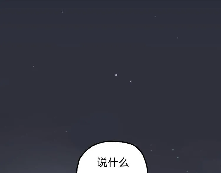 第16话 我被拒绝了，而且是3次 第79页