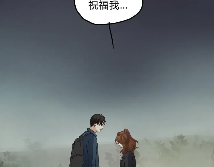 第16话 我被拒绝了，而且是3次 第80页