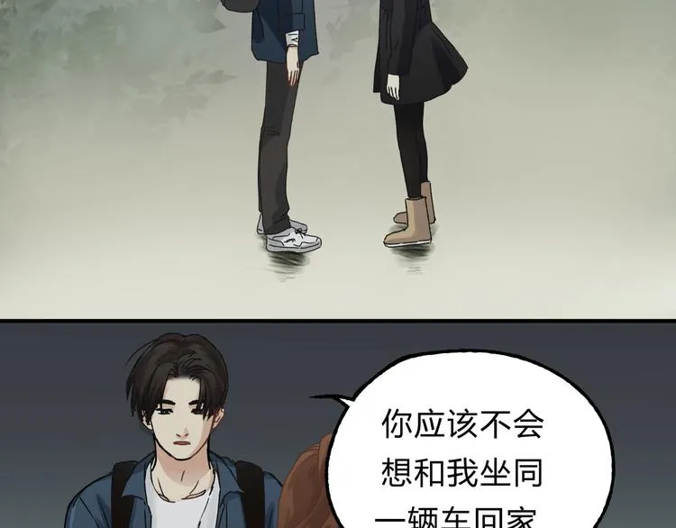 第16话 我被拒绝了，而且是3次 第81页