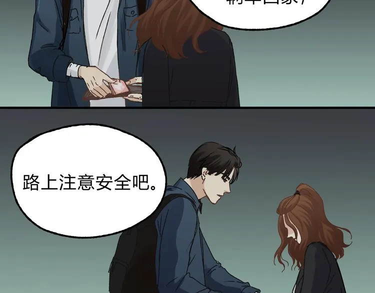 第16话 我被拒绝了，而且是3次 第82页