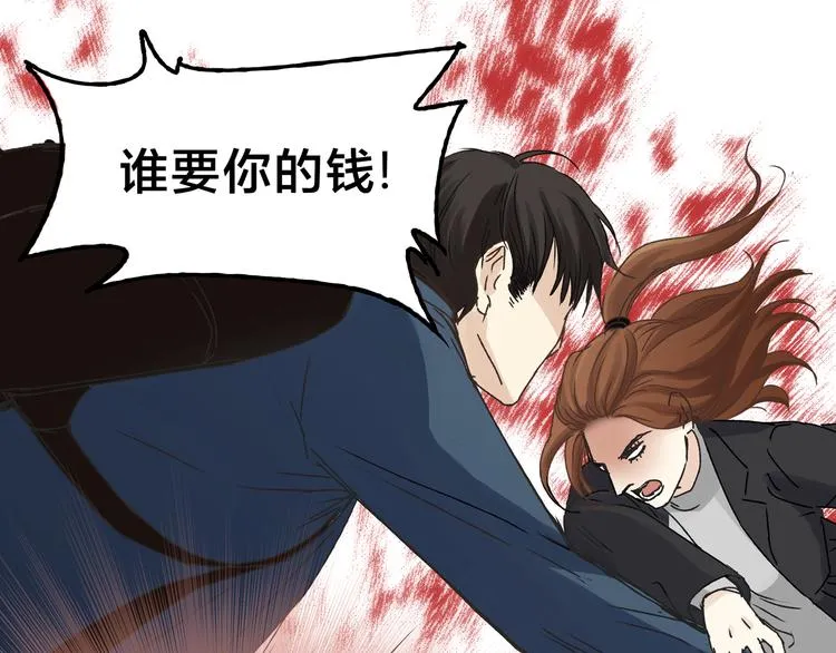 第16话 我被拒绝了，而且是3次 第85页