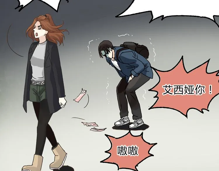 第16话 我被拒绝了，而且是3次 第87页
