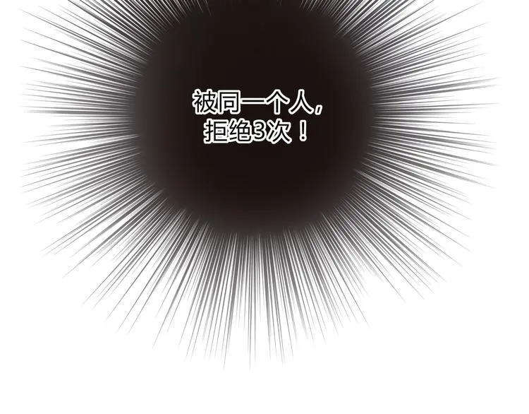 第16话 我被拒绝了，而且是3次 第92页