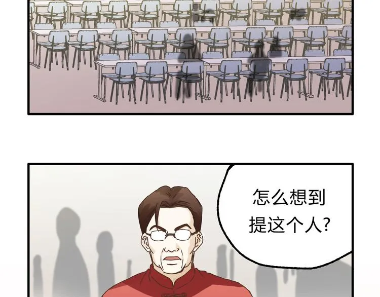 第17话 爸爸，我失恋了 第3页