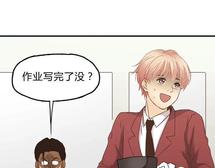 第17话 爸爸，我失恋了 第6页