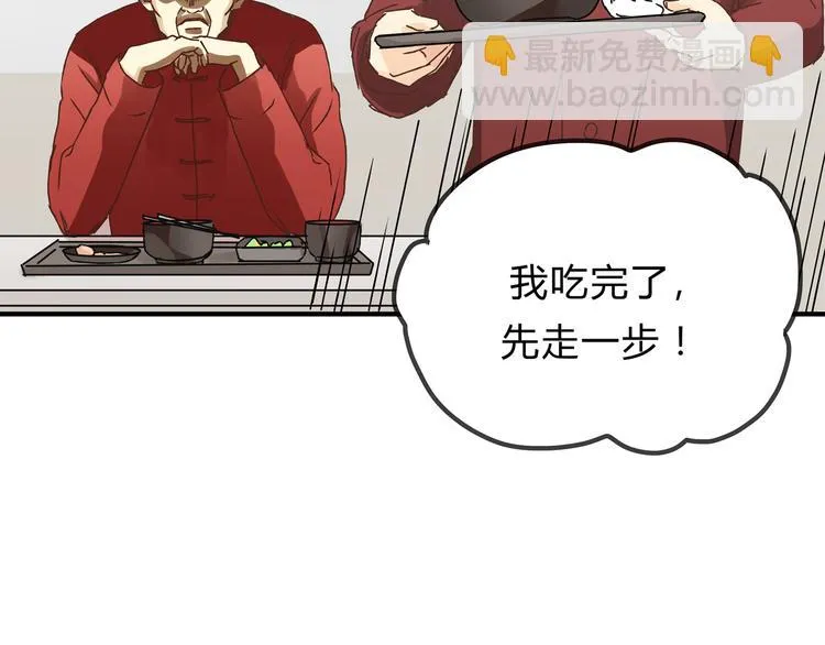 第17话 爸爸，我失恋了 第7页