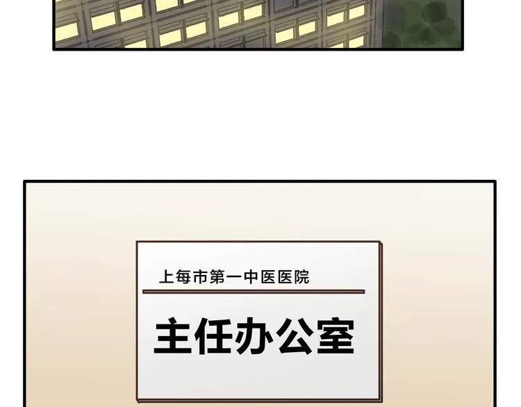 第17话 爸爸，我失恋了 第9页