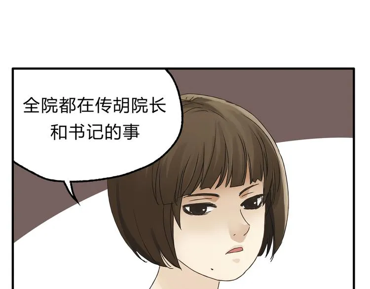 第17话 爸爸，我失恋了 第12页