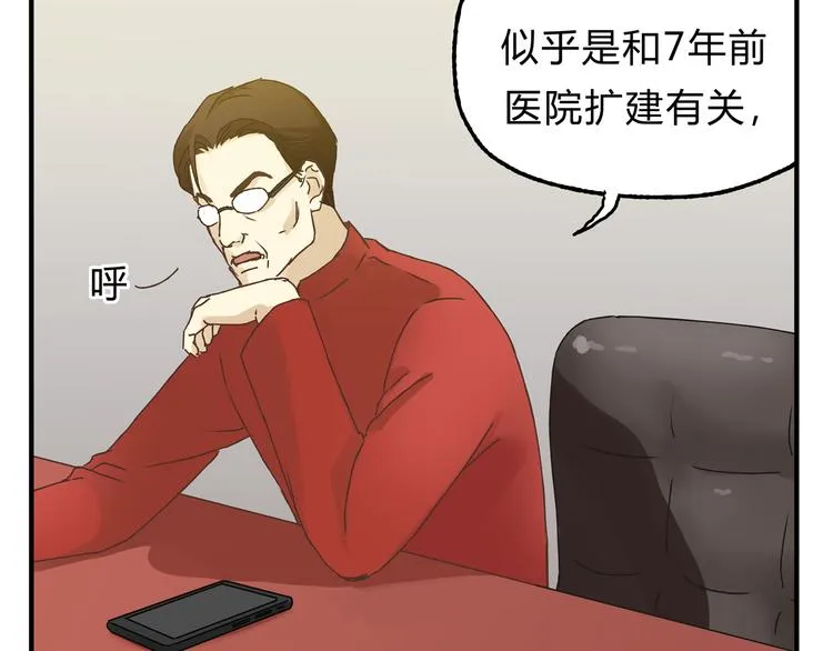 第17话 爸爸，我失恋了 第14页