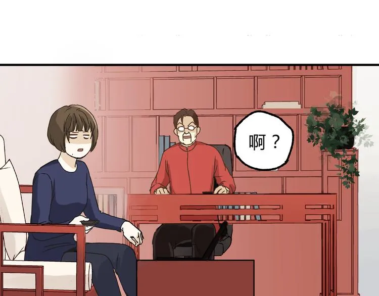 第17话 爸爸，我失恋了 第19页