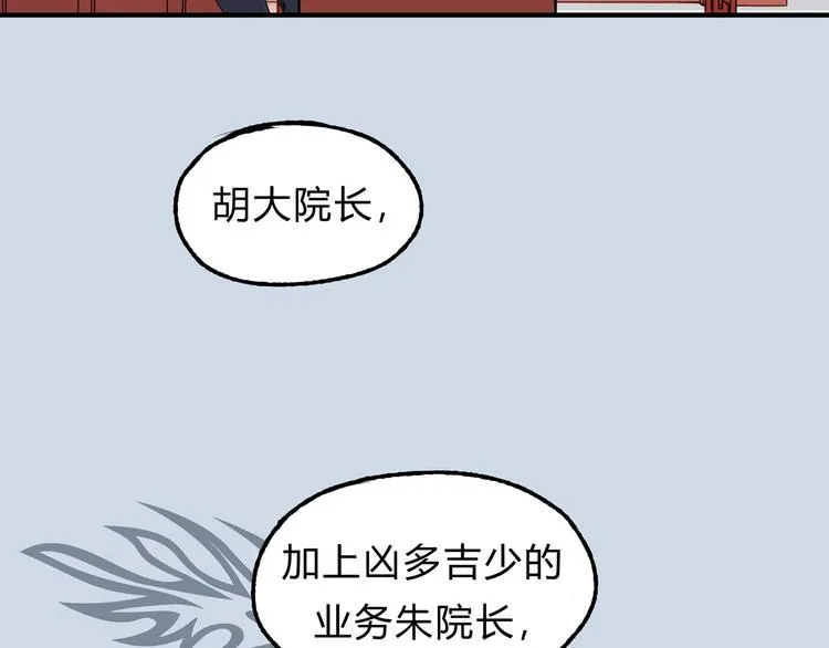 第17话 爸爸，我失恋了 第20页