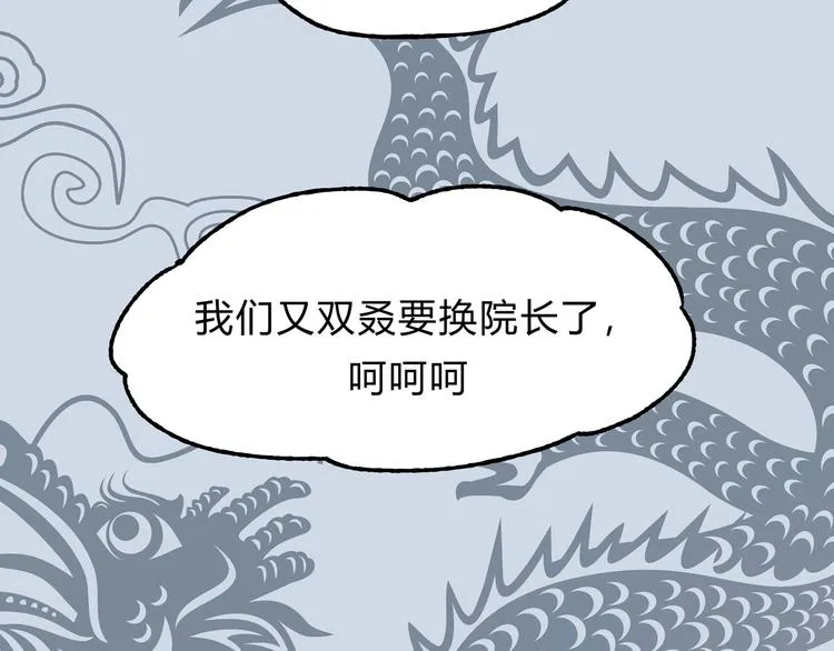 第17话 爸爸，我失恋了 第21页