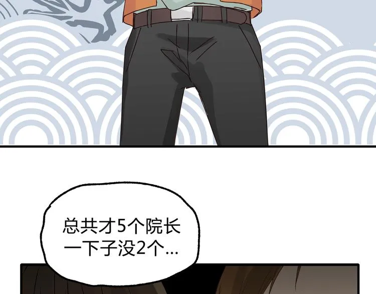 第17话 爸爸，我失恋了 第23页
