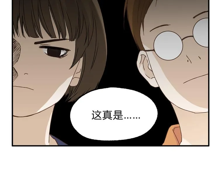 第17话 爸爸，我失恋了 第24页