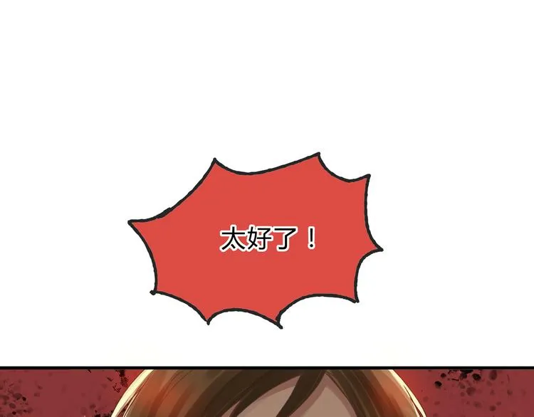 第17话 爸爸，我失恋了 第26页