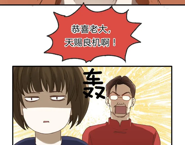 第17话 爸爸，我失恋了 第28页
