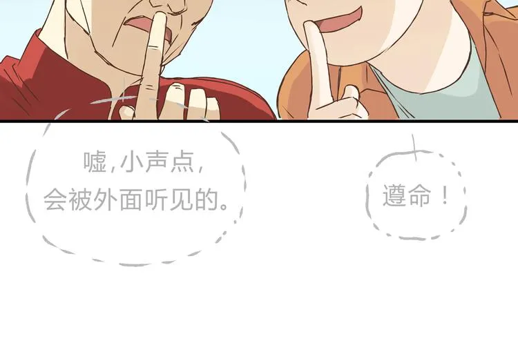 第17话 爸爸，我失恋了 第32页