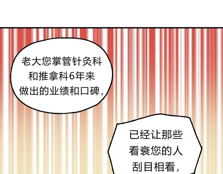 第17话 爸爸，我失恋了 第33页