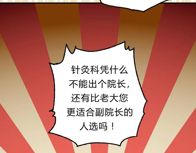 第17话 爸爸，我失恋了 第34页