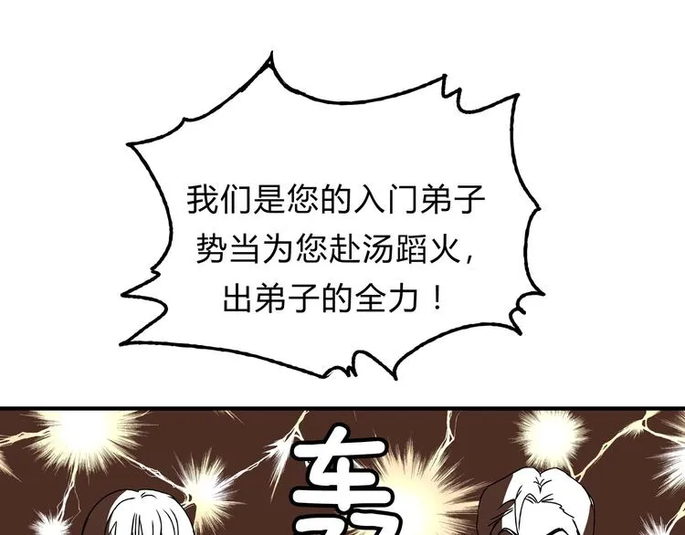 第17话 爸爸，我失恋了 第37页