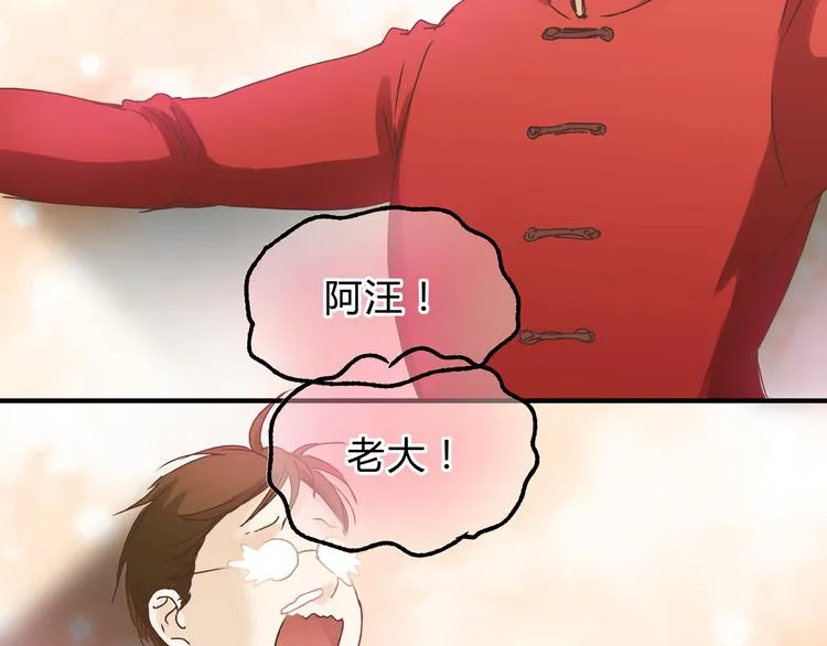 第17话 爸爸，我失恋了 第43页
