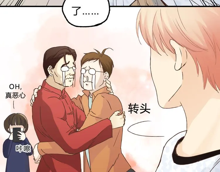 第17话 爸爸，我失恋了 第48页