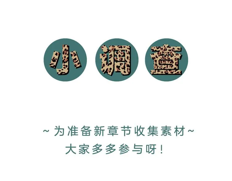 第17话 爸爸，我失恋了 第51页