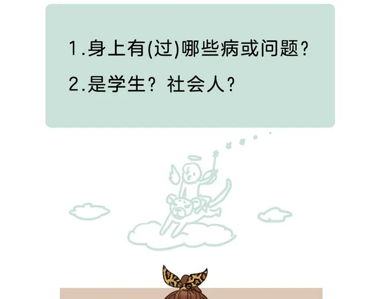第17话 爸爸，我失恋了 第52页