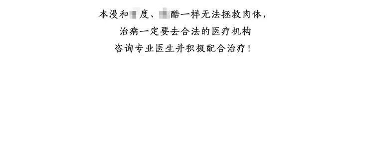 第17话 爸爸，我失恋了 第54页