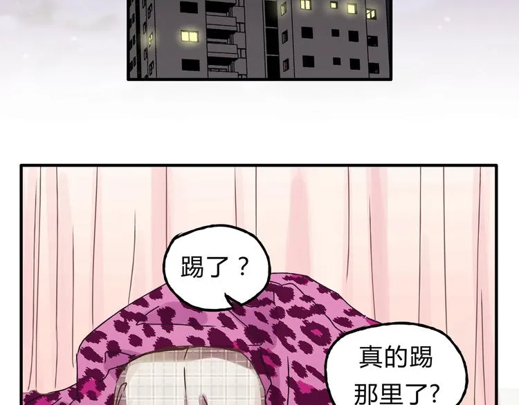 第18话 她有危险！ 第5页