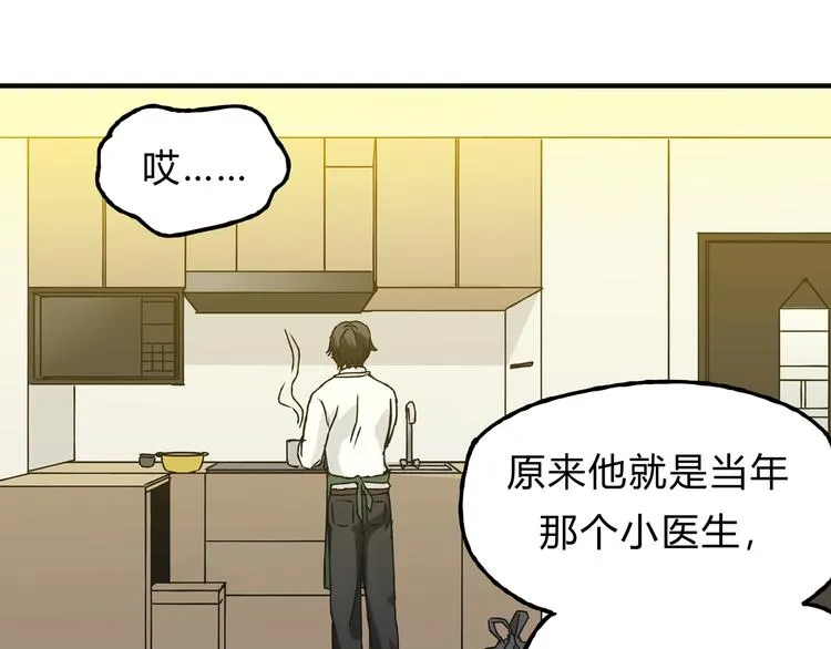 第18话 她有危险！ 第8页