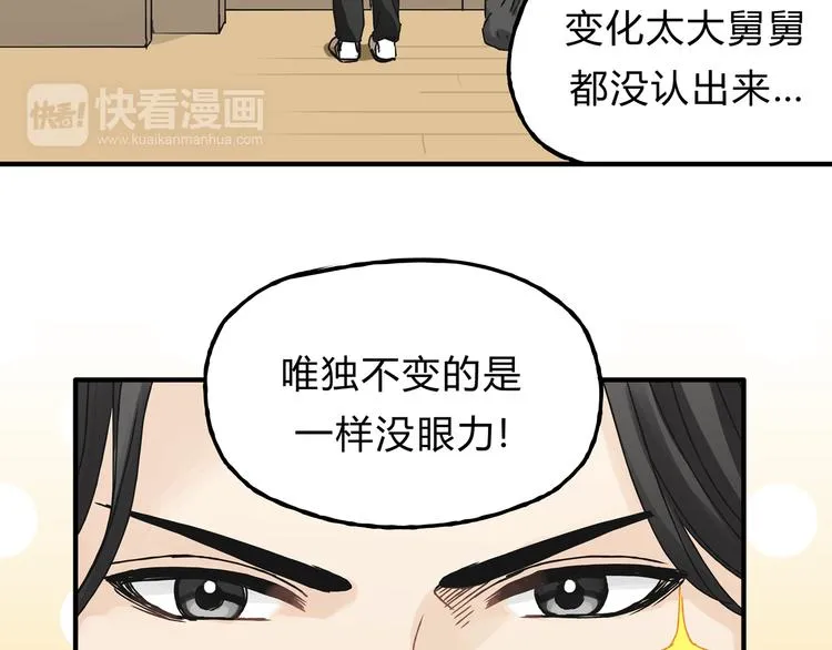 第18话 她有危险！ 第9页