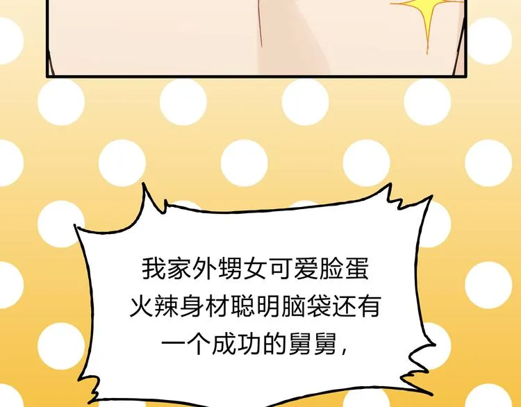 第18话 她有危险！ 第10页