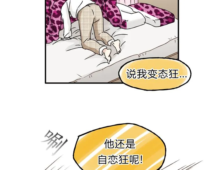 第18话 她有危险！ 第12页